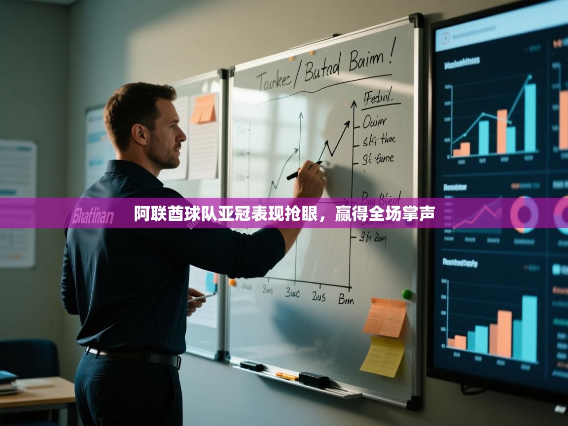 阿联酋球队亚冠表现抢眼，赢得全场掌声  第2张